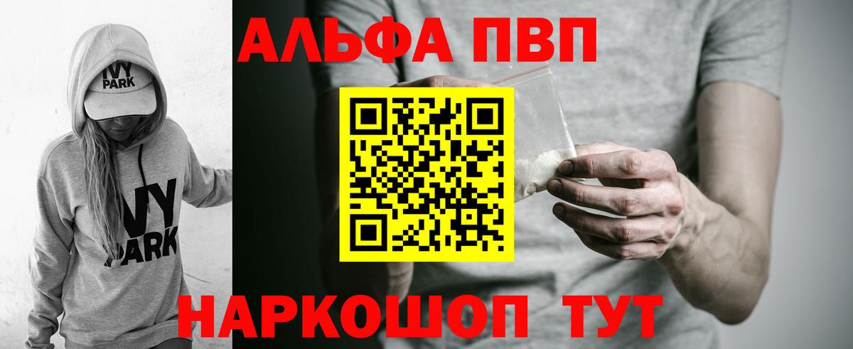 Великий Новгород  A PVP VHQ  A-PVP мука  A PVP мука  где продают   Вход с VPN 
