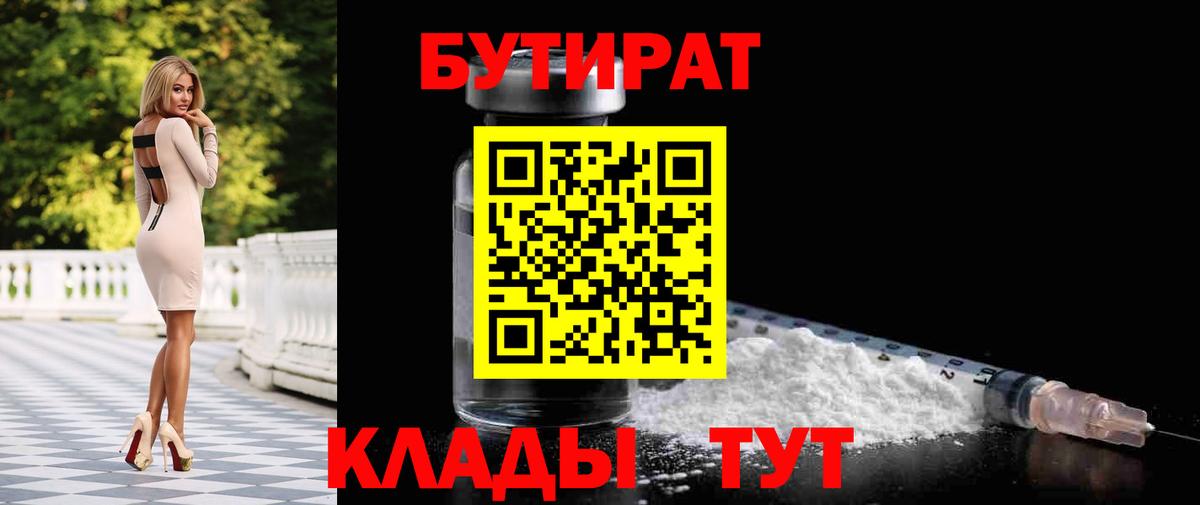Великий Новгород  Бутират оксана  Вход с VPN 