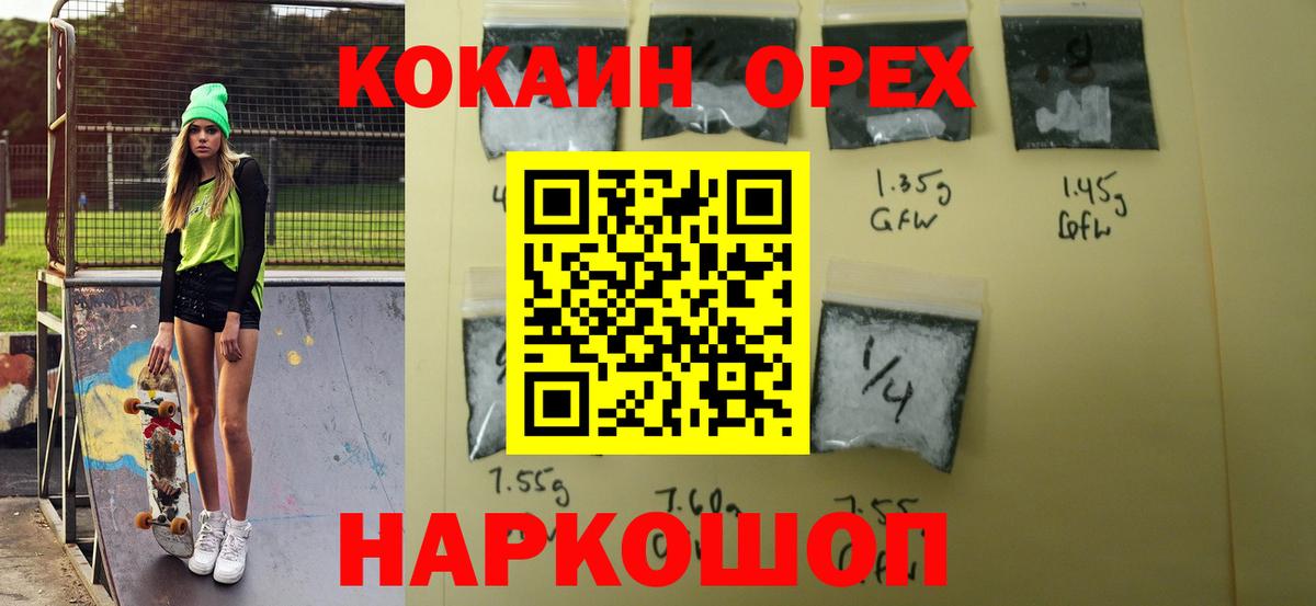 Cocaine 98%  Вход с VPN  Великий Новгород 