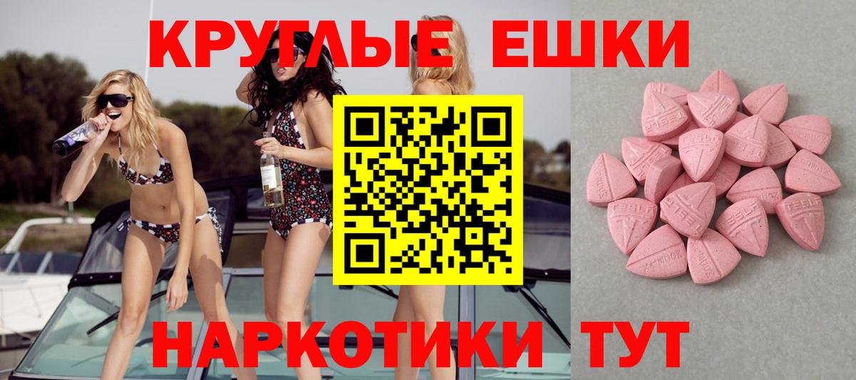 Экстази Philipp Plein  Ecstasy Philipp Plein  Ecstasy  Вход с VPN  Великий Новгород 