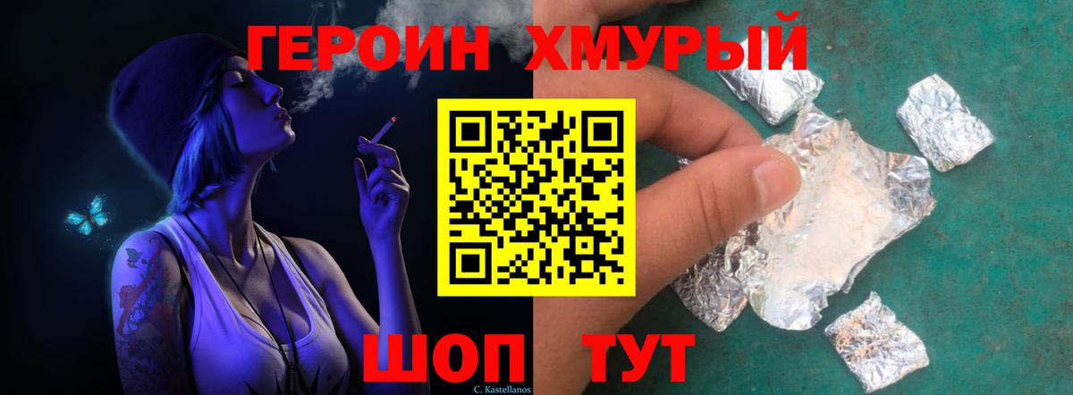 ГЕРОИН афганец  Вход с VPN  Героин  Великий Новгород 