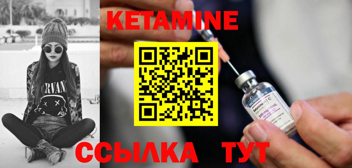 Кетамин ketamine Великий Новгород