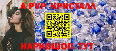 альфа пвп VHQ Тайшет