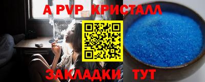 альфа пвп VHQ Тайшет