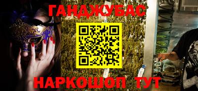 гашиш Таганрог