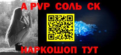 альфа пвп VHQ Тайшет