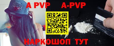 альфа пвп VHQ Тайшет