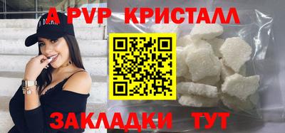 альфа пвп VHQ Тайшет