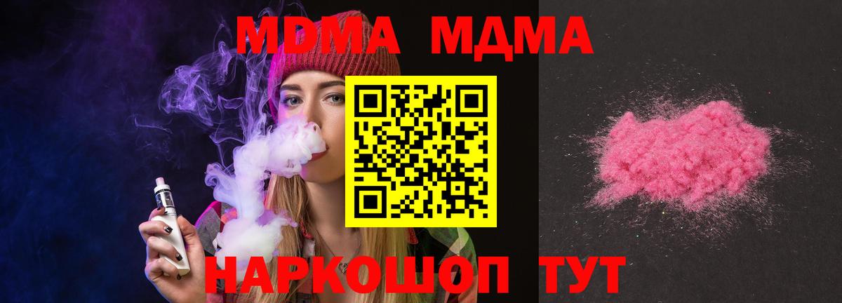 МДМА кристаллы  МДМА  МДМА crystal  Великий Новгород  Вход с VPN 