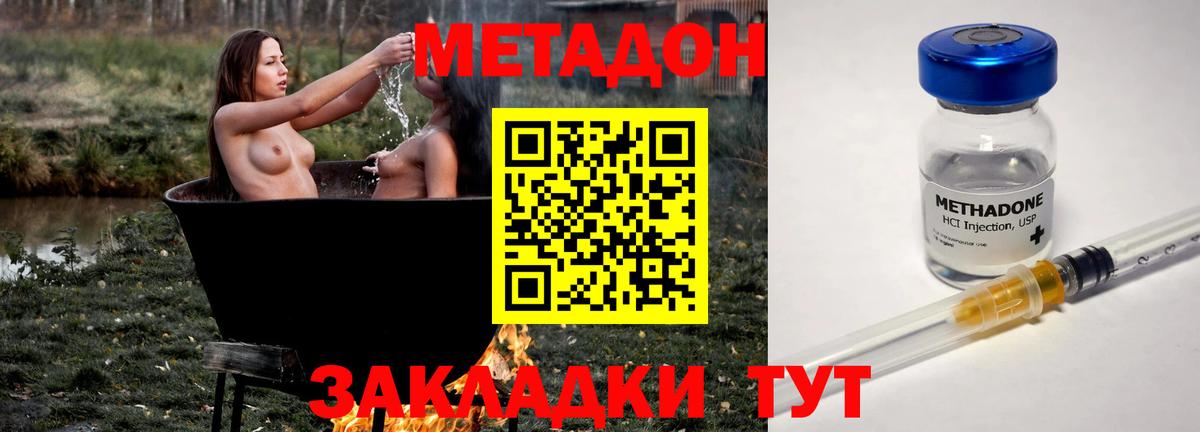 mega ССЫЛКА  Вход с VPN  МЕТАДОН кристалл  Великий Новгород  Метадон мёд 