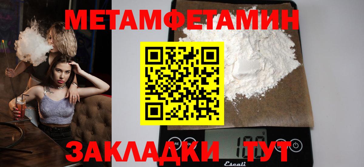 МЕТАМФЕТАМИН Methamphetamine Великий Новгород