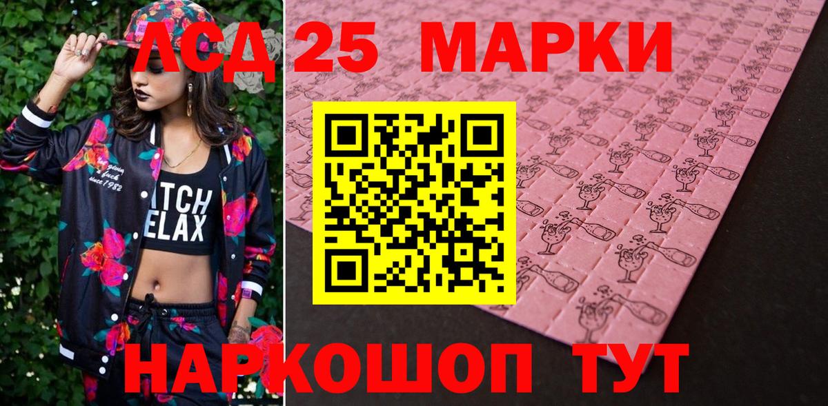 Марки 25I-NBOMe 1500мкг  Вход с VPN  Великий Новгород 
