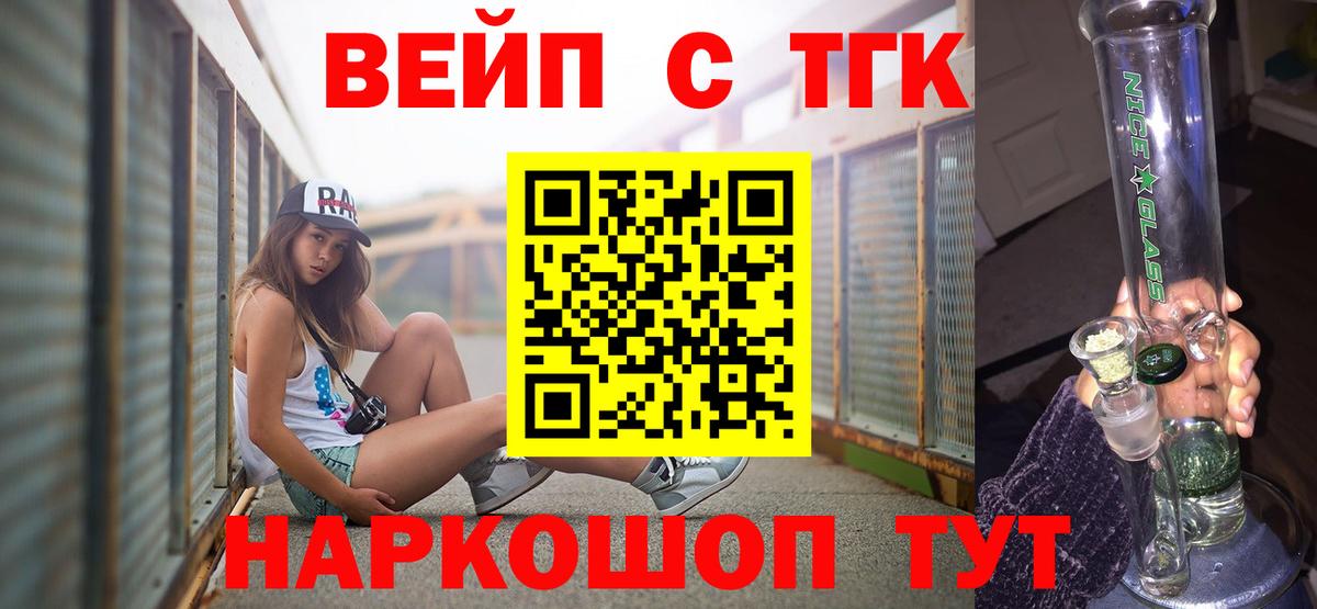ТГК гашишное масло Великий Новгород