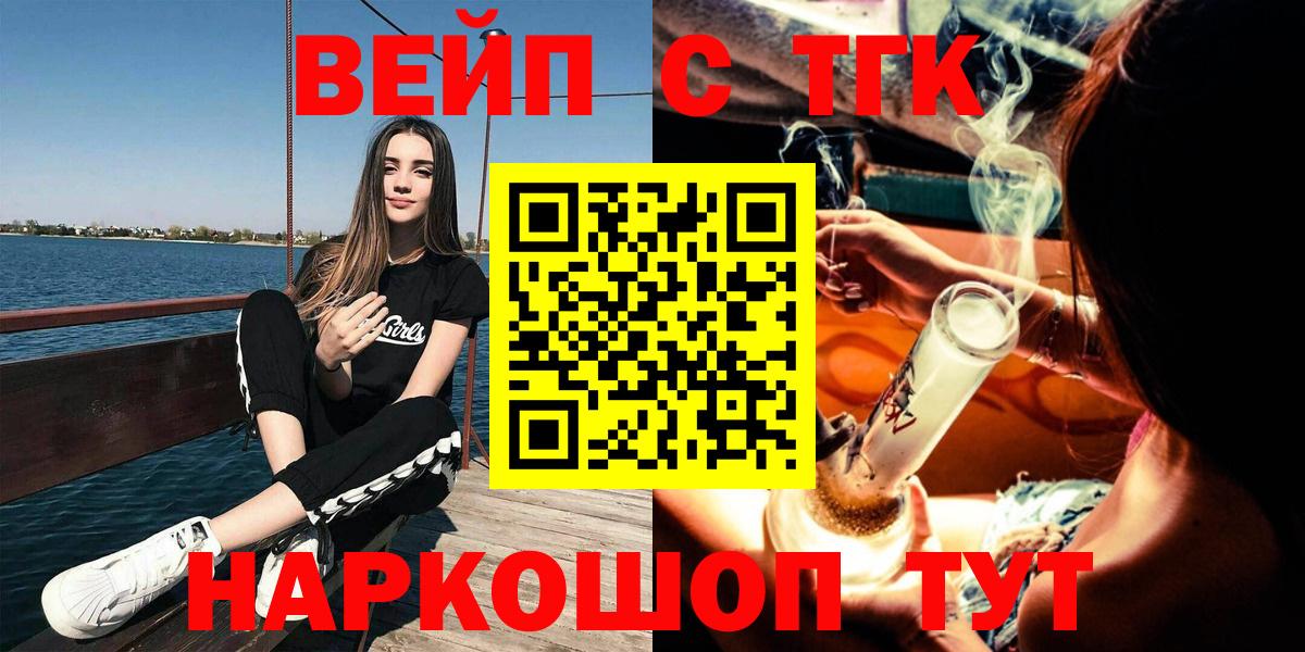 Дистиллят ТГК гашишное масло  Вход с VPN  Великий Новгород 