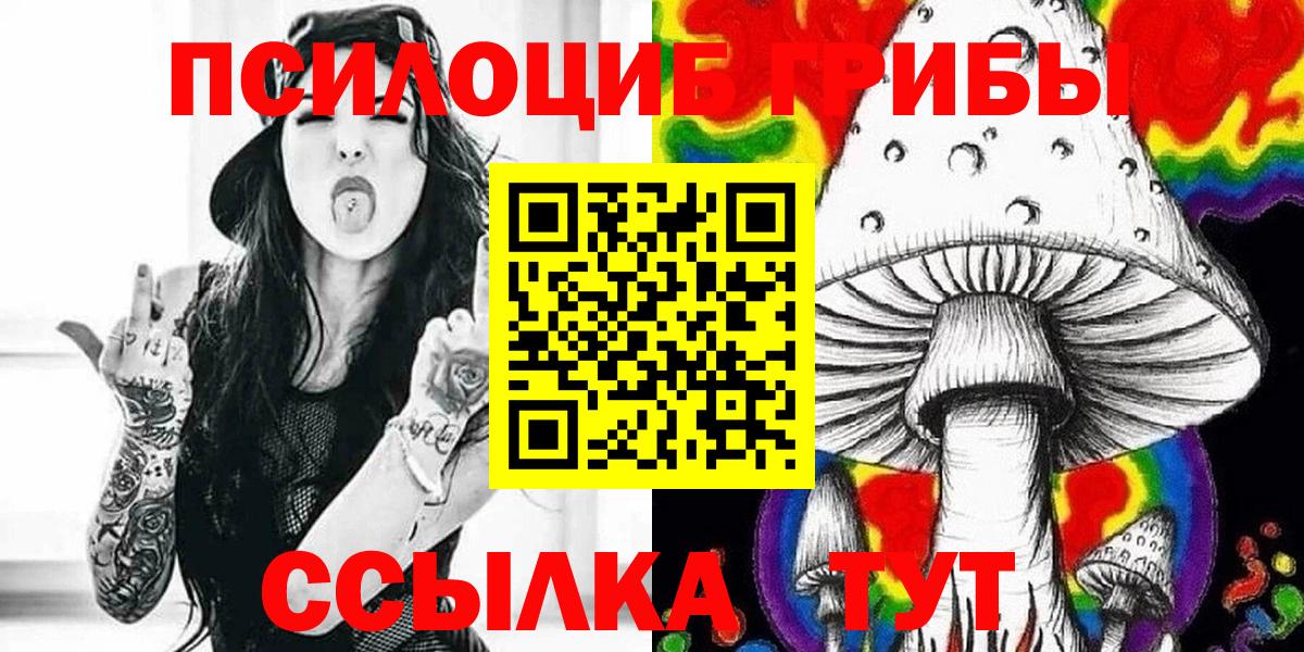 Галлюциногенные грибы ЛСД  Галлюциногенные грибы MAGIC MUSHROOMS  Великий Новгород  Вход с VPN 