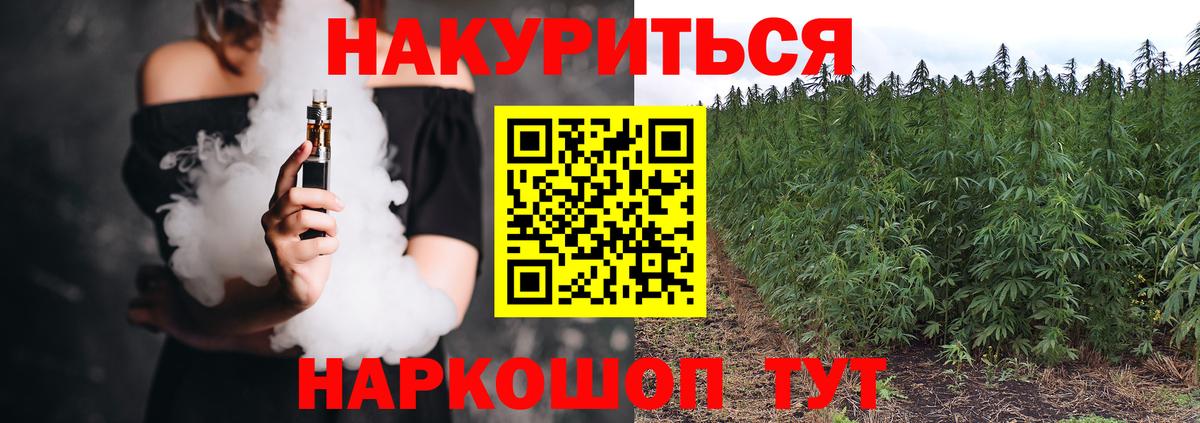 МАРИХУАНА White Widow Великий Новгород